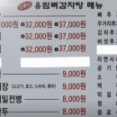 소문난유림뼈감자탕 이미지