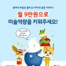 아트크레오미술교습소