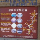 해파랑길 29코스 이미지