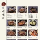 내일카츠 이미지