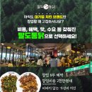 팔도통닭가맹본부