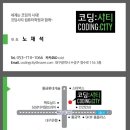 클릭컴퓨터학원 이미지