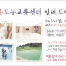 영농조합법인배바우공동체 이미지