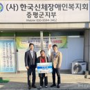 충청북도장애인단체연합회증평군지부 이미지