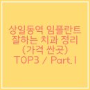 서울바르디치과의원 이미지