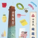 우주목욕탕 이미지