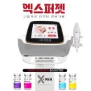 디엔에이의료기기 | 엑스퍼젯 에어톡톡