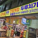장가네생삼겹