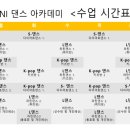 타니댄스아카데미 이미지
