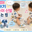형제슈즈 | [돌아기 아쿠아슈즈] 13개월 아기 물놀이 신발 고르는 법 및 착용 후기