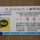 인천자동차유리 이미지