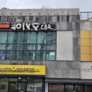 강윤구스시야 이미지