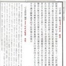 광주안씨(廣州安氏) 밀양 사포파 / 태동파보(台洞派譜, 1983) 이미지