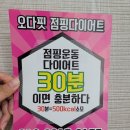 스피닝&점핑 이미지