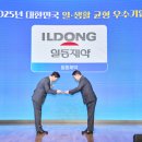 일동한미약국 이미지