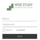 와이즈스터디카페일원2센터