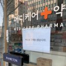 보배약국 이미지