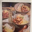 디에이치 천안주유소 | 천안덮밥 부대동맛집 덮다에 다녀온 후기