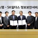 SK 이미지