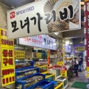 모녀가리비 이미지