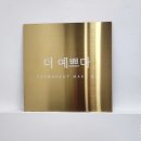 네일 앤드 마리 이미지