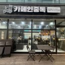 디저트카페 와플브랜드 카페인중독 인천구월점
