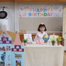 (믿음) 착한마음(배려)을 가지고 싶은 로아의 생일잔치🎉 이미지