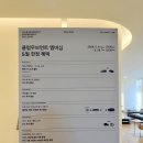 스티치랩 | 무브먼트랩 의왕 잭슨카멜레온 현대백화점 판교 소파 구매후기