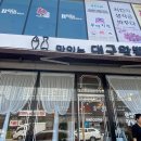 감나무집아구찜 이미지