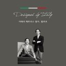 이태리팔로모침대
