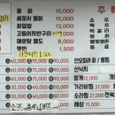 싱싱수산회직판장 이미지