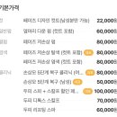 페이즈헤어