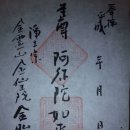 GS25 하빈현내점 | 호남이 주인 ②(관음사~김태사~아미 다이지~타카시 은혜사~오오노 신사)