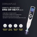 모델란트