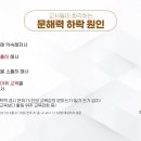 프라임국어논술학원