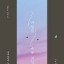 서림연대 | 책밥토론 중년독서연대 &#39;보물지도&#39; 101차 모임 후기 &amp; 102차 모임 공지