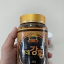커큐민 염증 관련 보충제 인도산 황금농산 카레 강황 환 내돈내산 복용 후기 추천