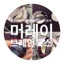 기테라피