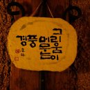 부남초등학교 이미지