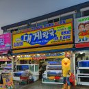 울진 죽변 맛집 싱싱회 대게왕국 내돈내산 후기