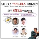 2018 크리스마스 특별공연 ＜러브액츄얼리＞ 배우소개 _ 구봉 이미지