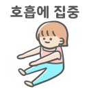 웰빙요가(오후) 이미지