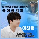 용문사 산사음악회 이미지