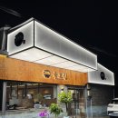 육대한진갈비살 | 문래동 고기집 대존맛 소갈비 육호집