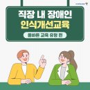 올바른교육 이미지
