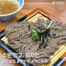김치타운 세미나실(4층) | 수원 판모밀 만두 맛집 광교법조타운 모우만
