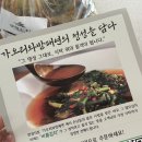 가오리와방패연 | [바름김치] 바름열무김치로 완성한 집밥 한상, 가오리와 방패연 열무김치 솔직후기