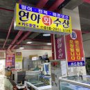 연아수산 이미지