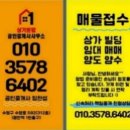 진실한공인중개사사무소 이미지