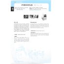 세인(SEIN) Co., Ltd. | Gyeonggi Venture Fair 2005: 3